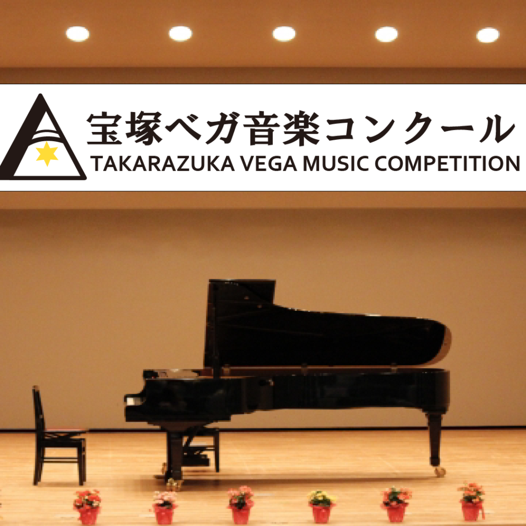 音楽コンクール使用イメージ