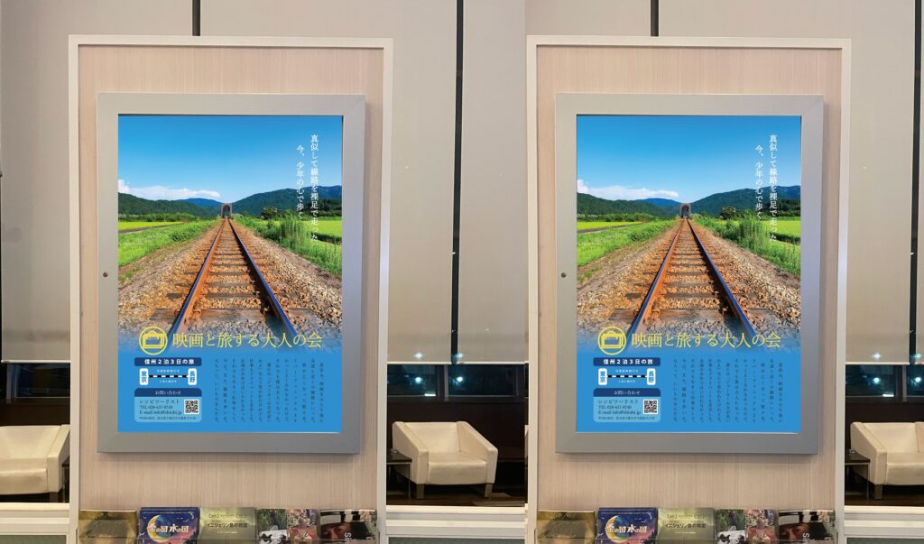 ポスターにした時のイメージ図