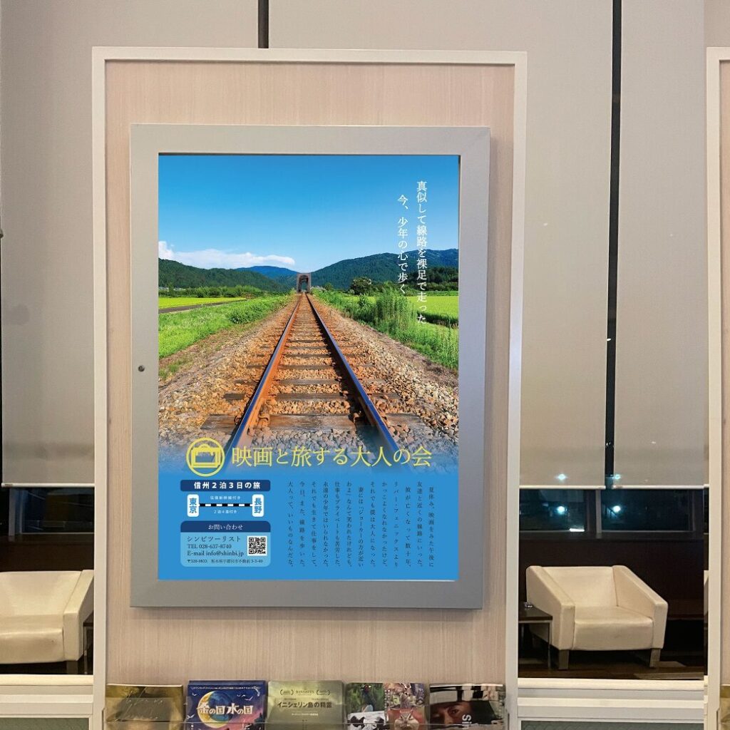 ポスターにした時のイメージ図