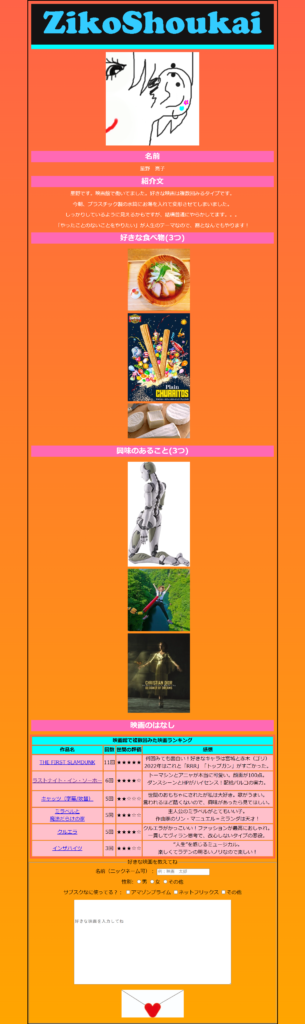 自己紹介フルページ